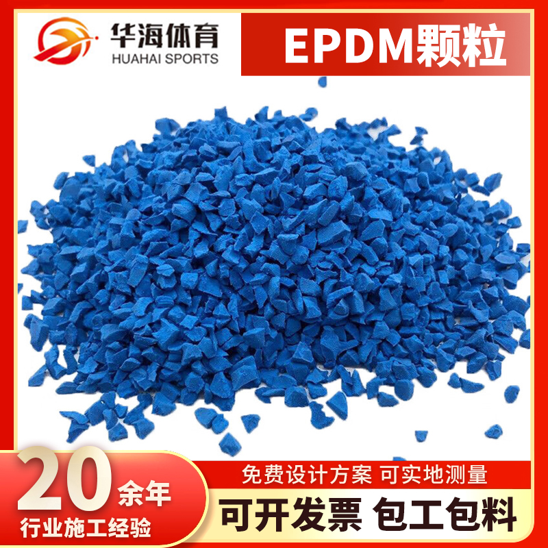 雅安市epdm颗粒硅PU篮球场 - 推荐