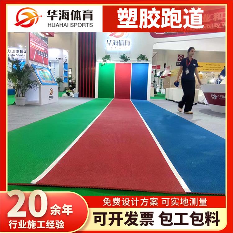 雅安市硅PU篮球场半预制橡胶跑道 - 价格