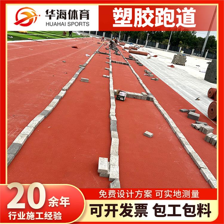 雅安市预制型塑胶跑道epdm颗粒 - 方案